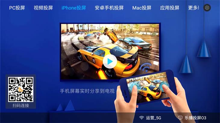 乐播投屏