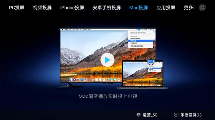 乐播投屏