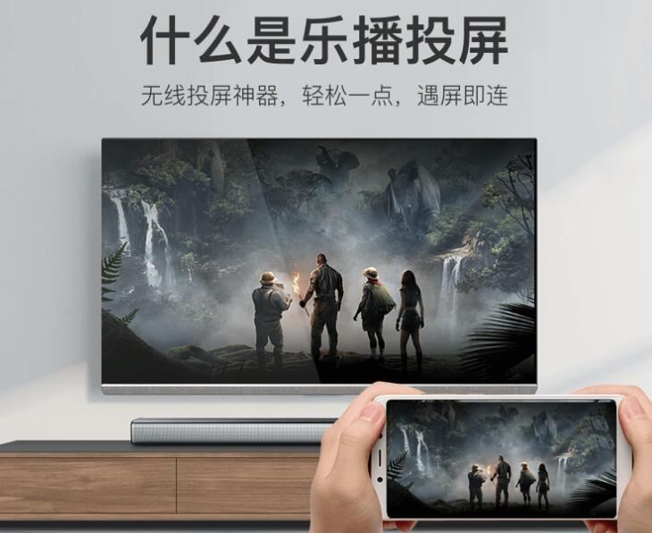 乐播投屏