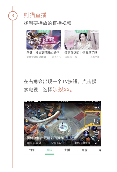 乐播投屏