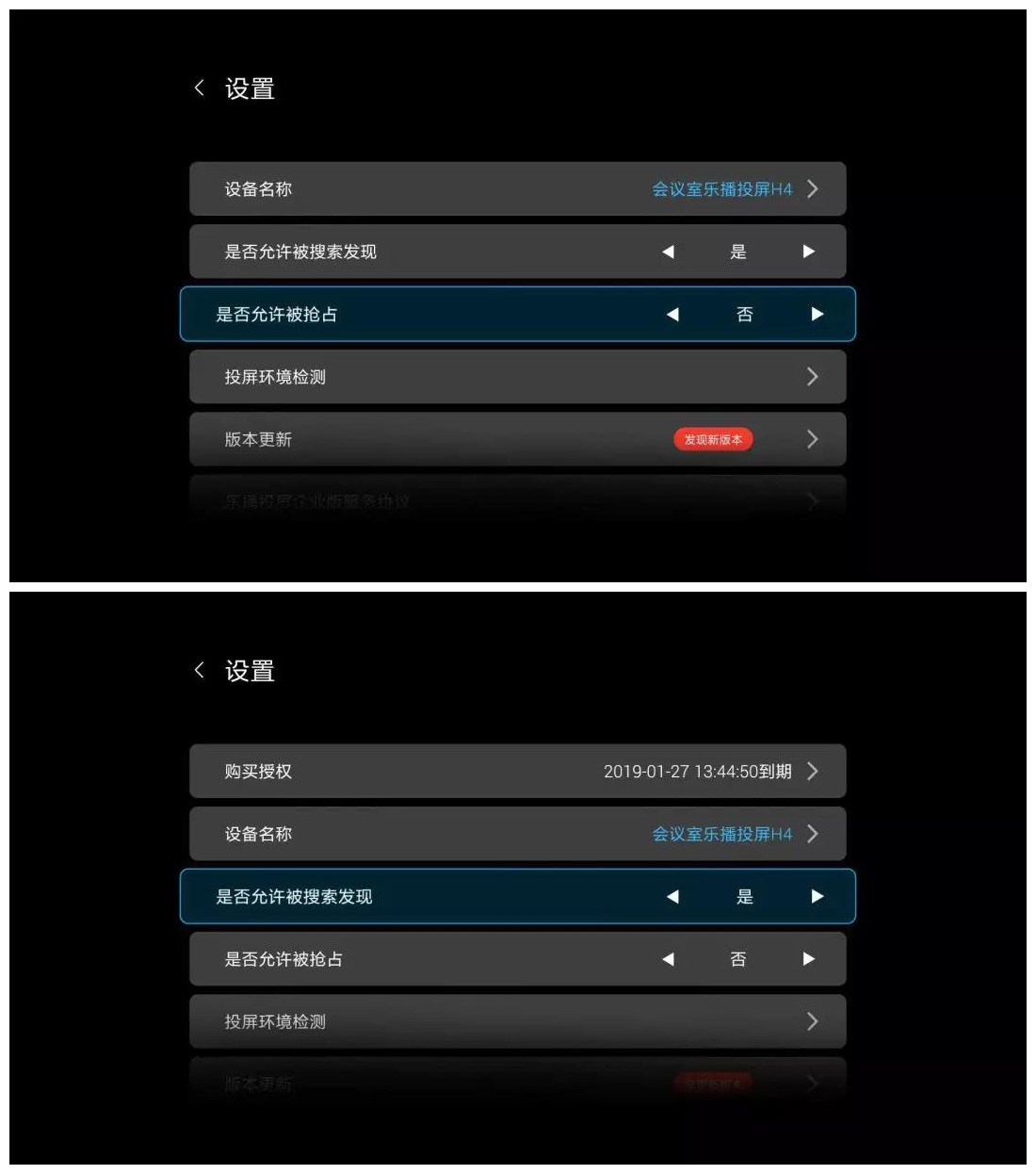 乐播投屏