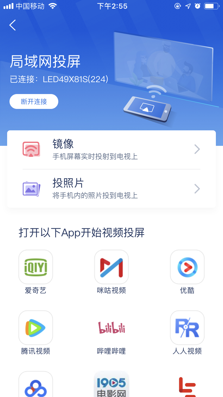 乐播投屏