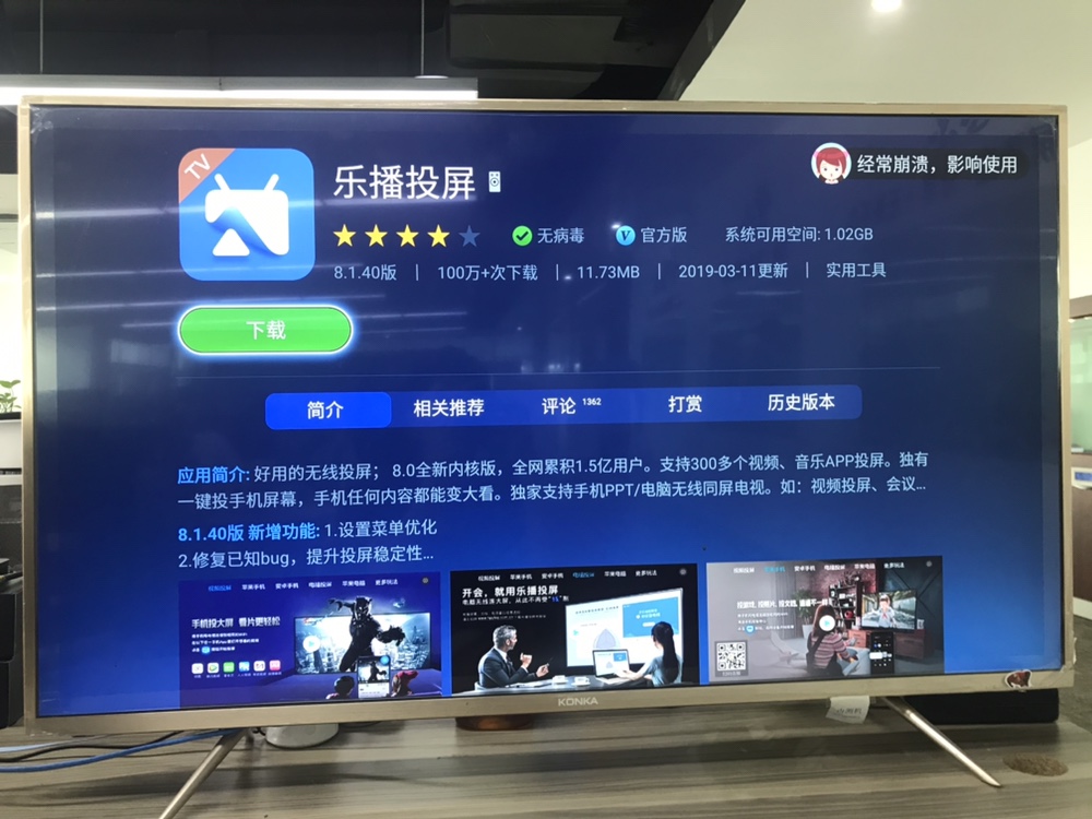 乐播投屏