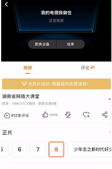 乐播投屏