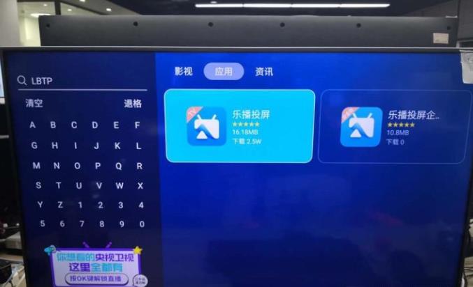 乐播投屏