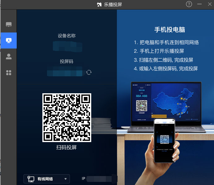 乐播投屏