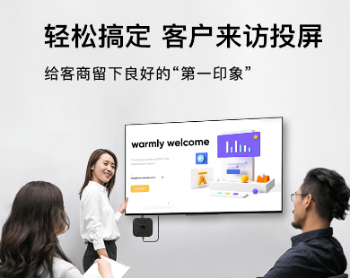 乐播投屏