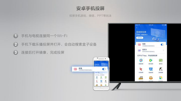 乐播投屏