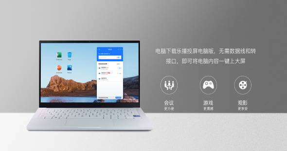 乐播投屏