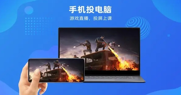 乐播投屏