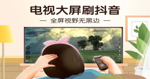 乐播投屏