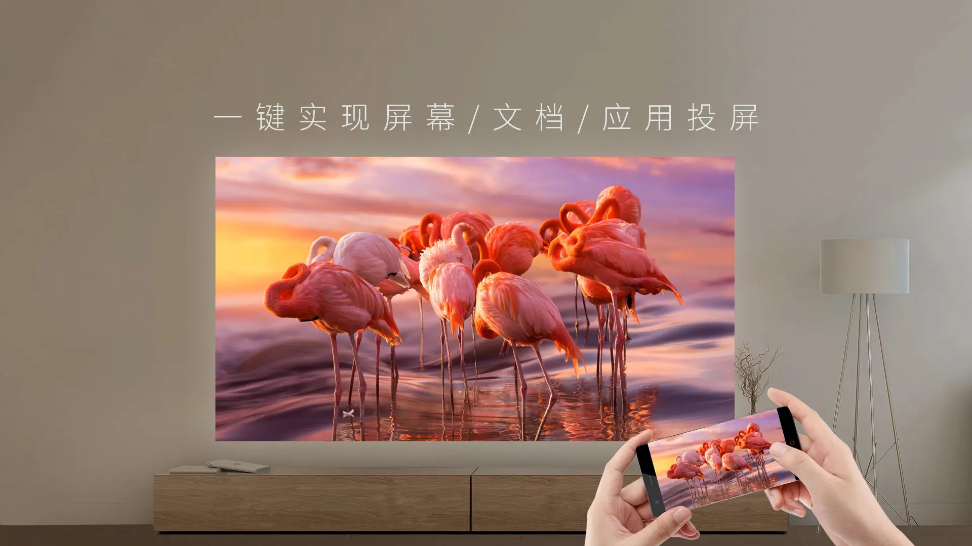 乐播投屏
